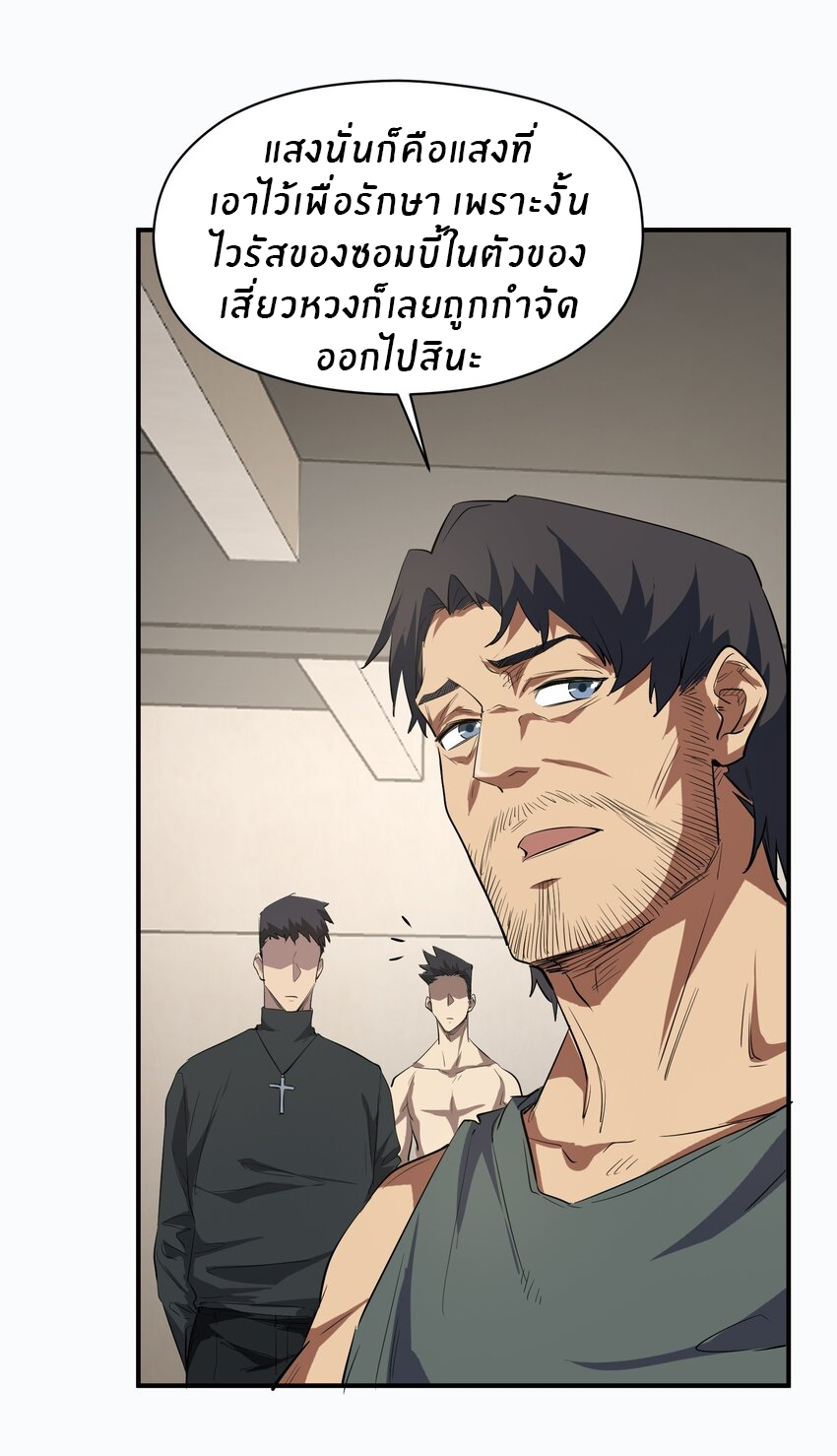 (ทันต้นฉบับ)The catastrophe of the doomsday, the rebirth of me turned the whole family into a boss! ตอนที่ 23 หน้า 22