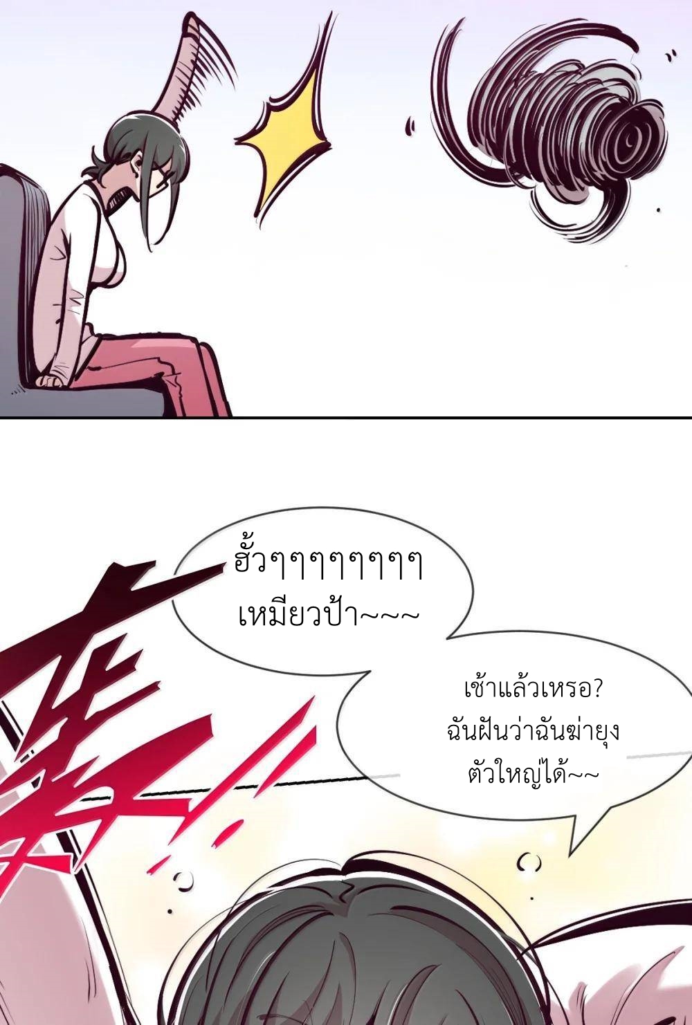 Demon x Angel can't get along! ตอนที่ 146 หน้า 72