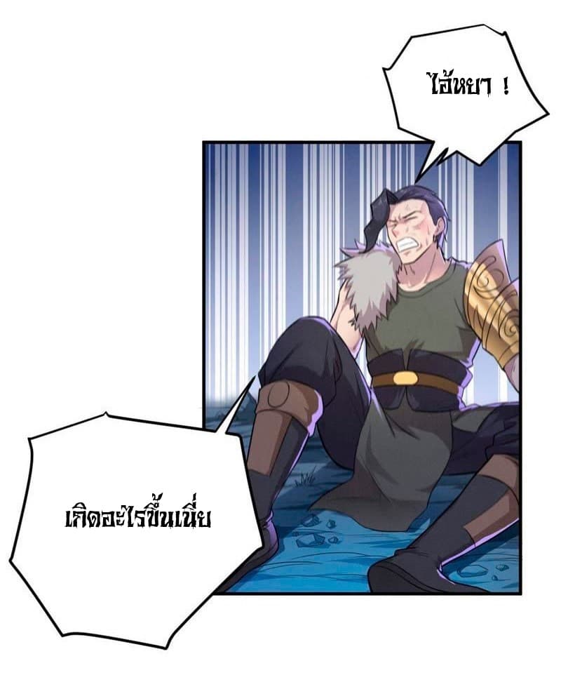 Devouring Eternity ตอนที่ 3 หน้า 4