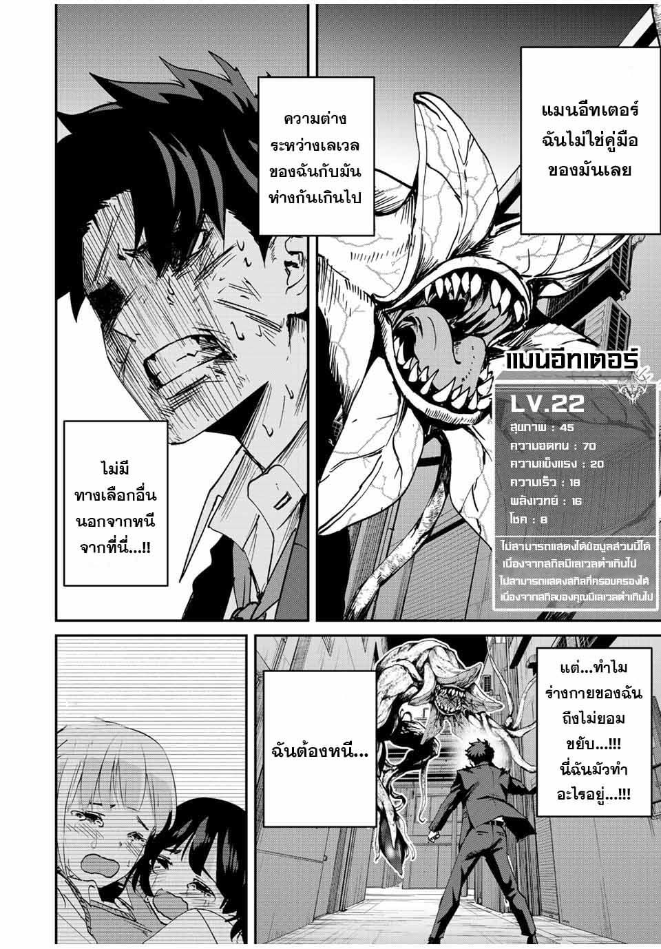 มีเพียงฉันเท่านั้นที่รู้ว่าโลกนี้กำลังจะล่มสลาย ตอนที่ 11 หน้า 2