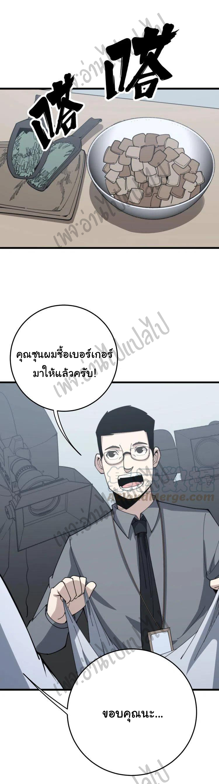 Bad Hand Witch Doctor สุดยอดพ่อมดหมอผี ตอนที่ 144 หน้า 23