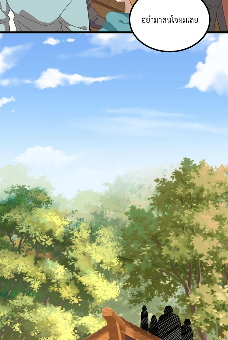 เกมบุกโลก ตอนที่ 16 หน้า 47