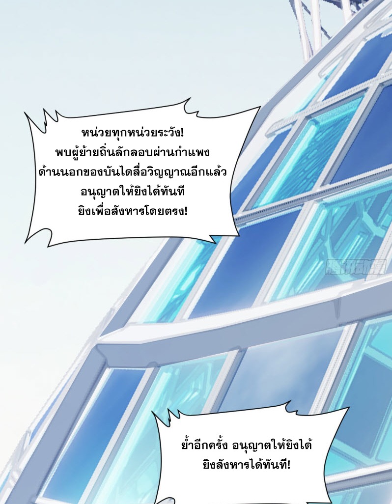 ไซเบอร์เซียน: ข้าเกิดใหม่เพื่อครองจุดสูงสุด ตอนที่ 6 หน้า 15