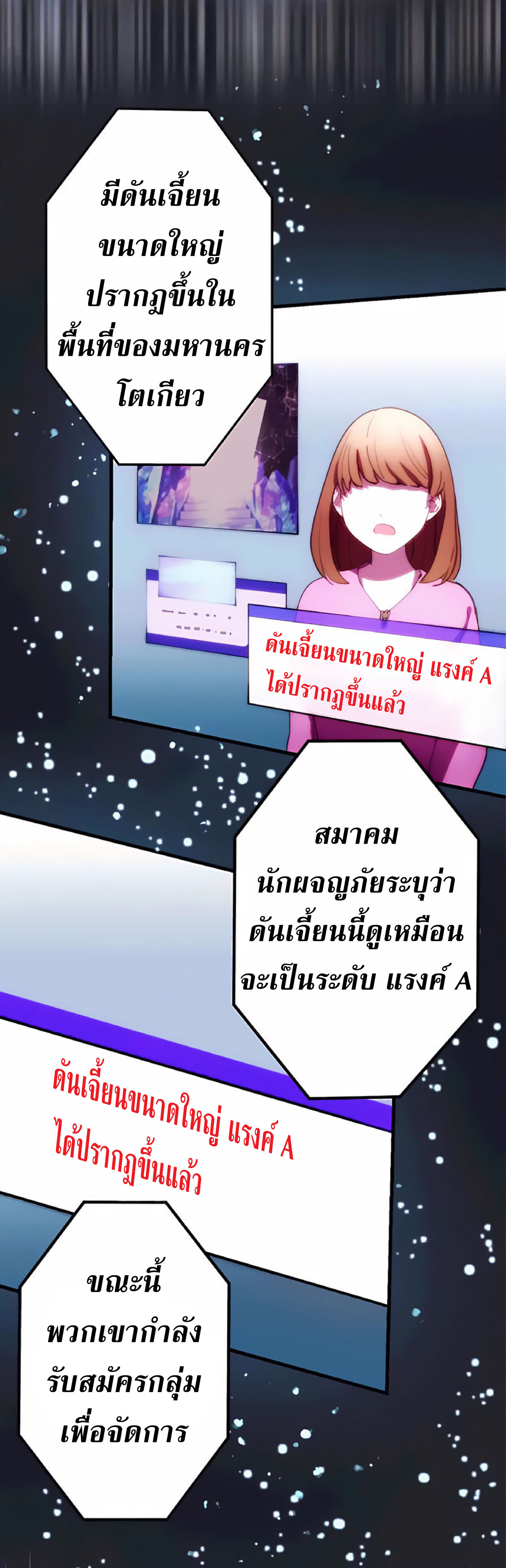 การกลับชาติมาเกิดของจอมเวทย์ต้องห้าม (Reincarnation of the Forbidden Archmage) ตอนที่ 19 หน้า 46