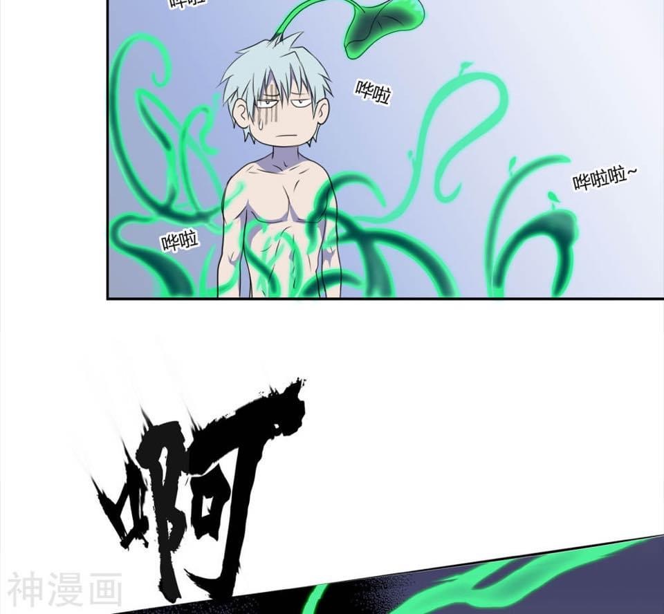 Qingdi ตำนานจักรพรรดิชิง ตอนที่ 3 หน้า 25