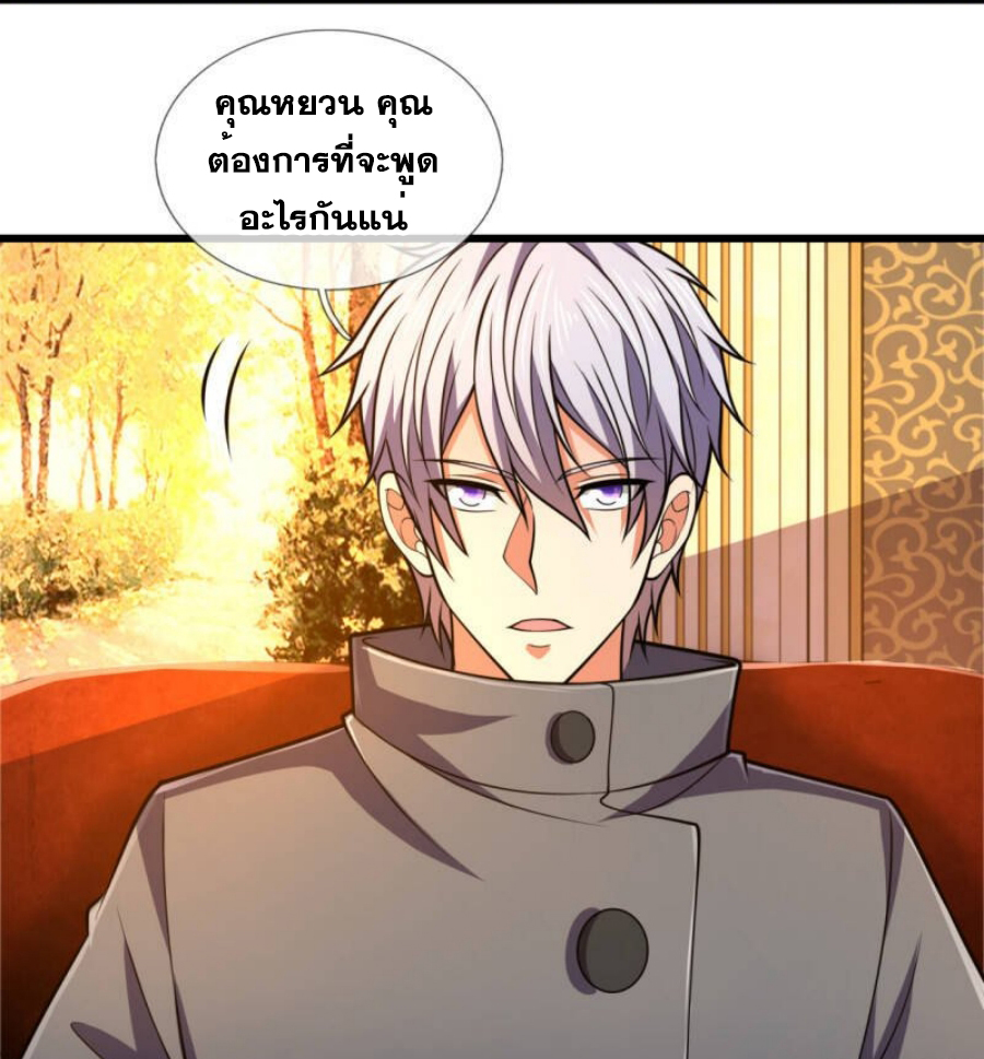นครเซียนแห่งผู้ต่อต้านสวรรค์ ตอนที่ 208 หน้า 18