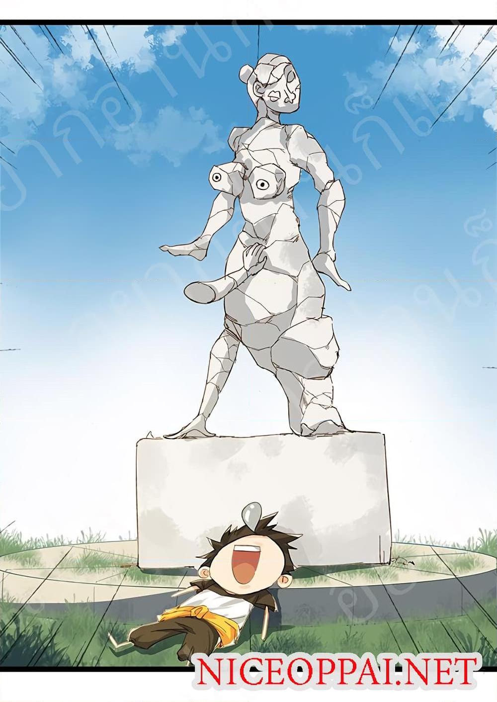 หอคอยสู่สวรรค์ ตอนที่ 16 หน้า 44