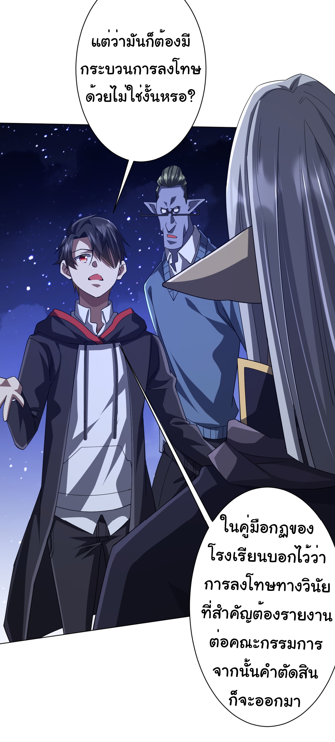 Start with trillions of coins ตอนที่ 104 หน้า 34