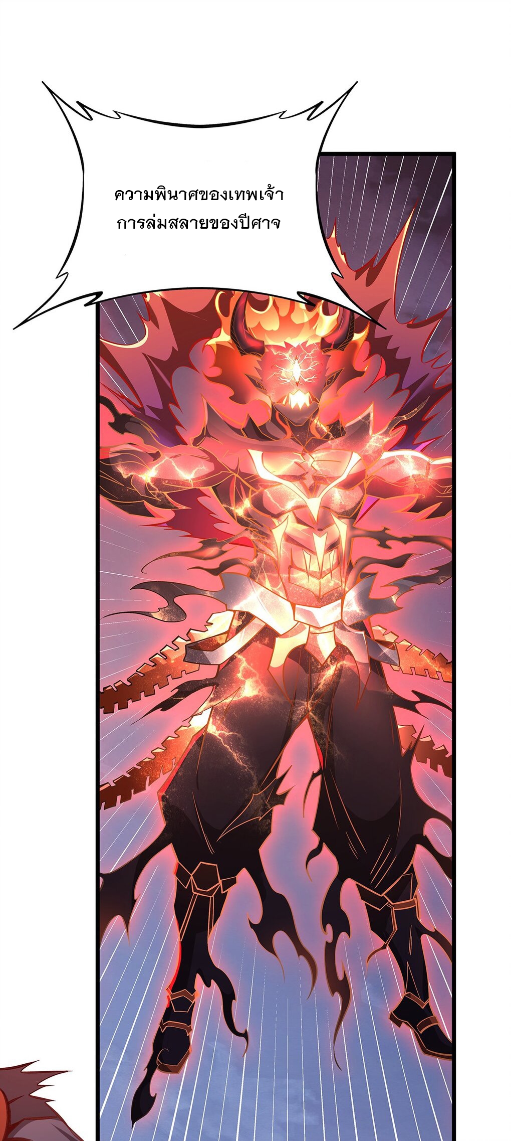 ศิษย์ของข้าล้วนมีอนาคตที่ยิ่งใหญ่ (ชนจีน) ตอนที่ 100 หน้า 46