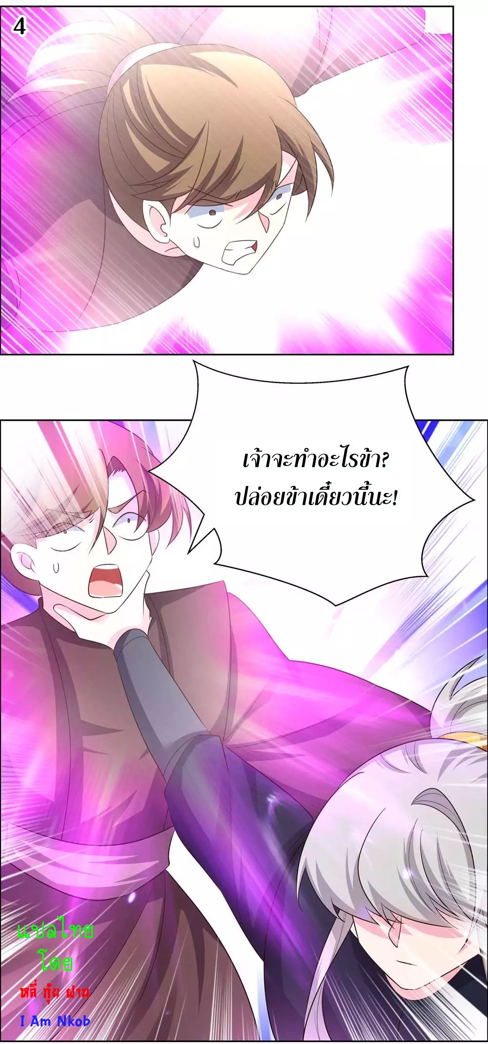 Above All Gods เทพยุทธเหนือเทวะ ตอนที่ 171 หน้า 5