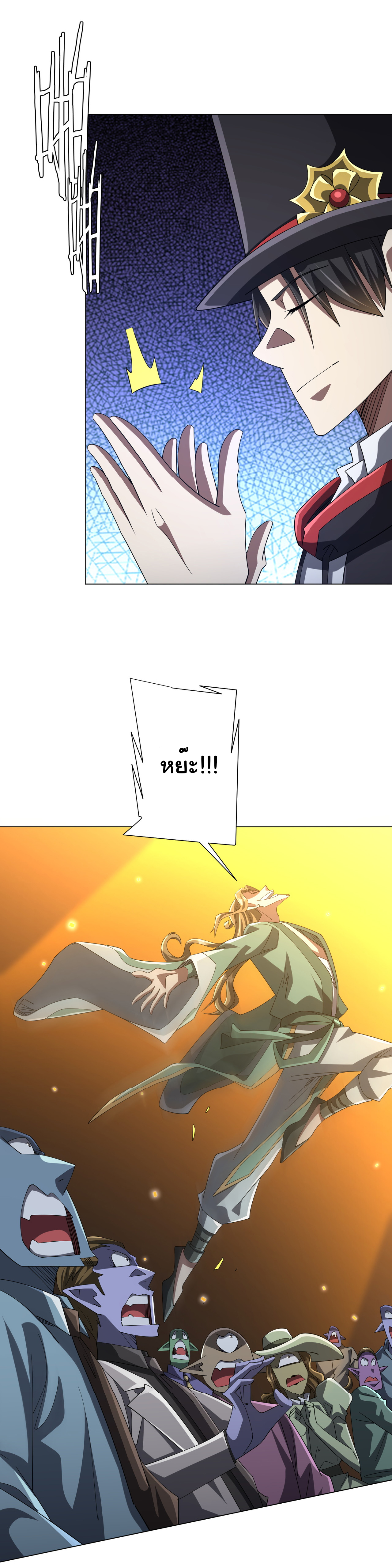 Start with trillions of coins ตอนที่ 136 หน้า 18