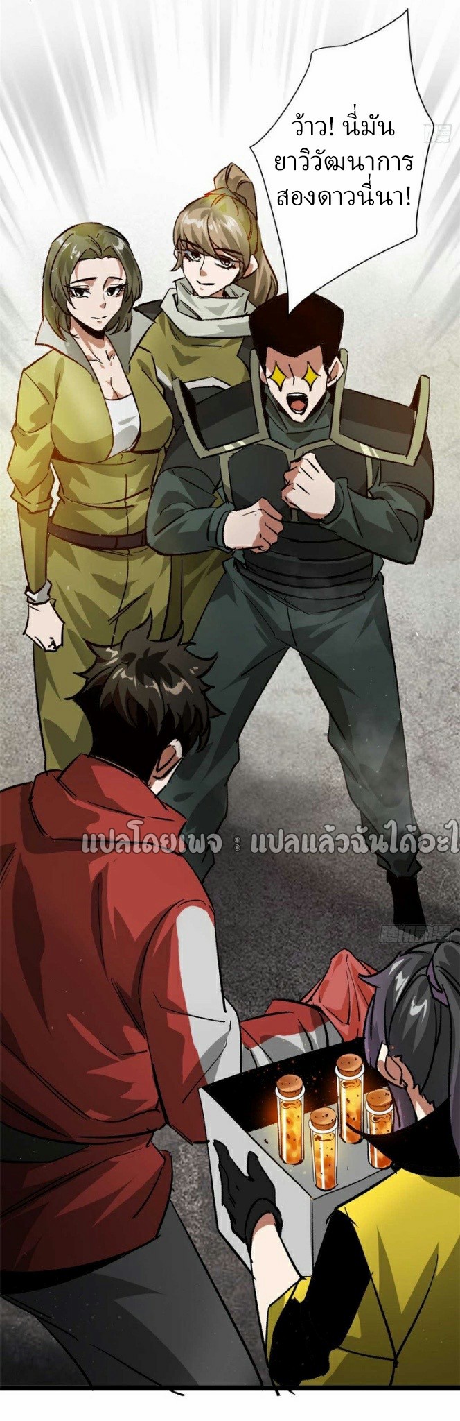 รูเล็ตเวิลด์ สุ่มไอเทมเอาชีวิตรอด ตอนที่ 180 หน้า 39