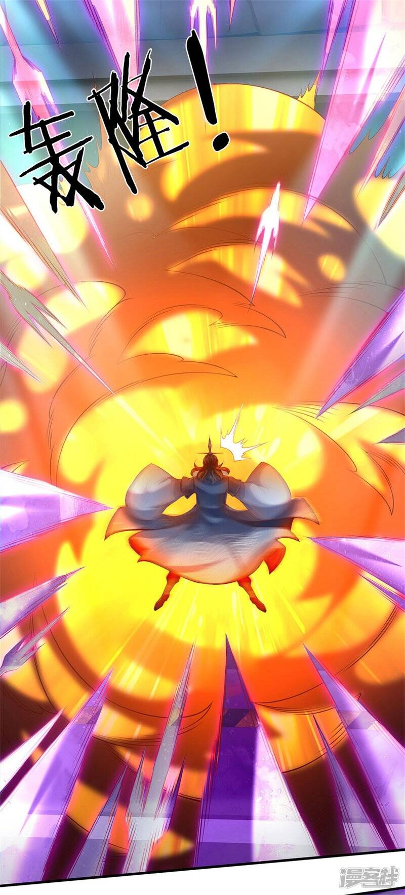 ราชาเทพนิรันดร์ (Eternal god king) ตอนที่ 194 หน้า 18