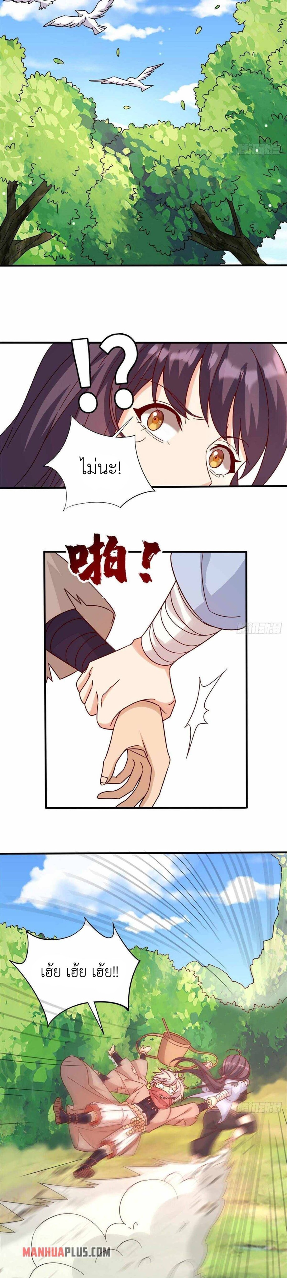 พิภพเทพยุทธ ตอนที่ 1 หน้า 20