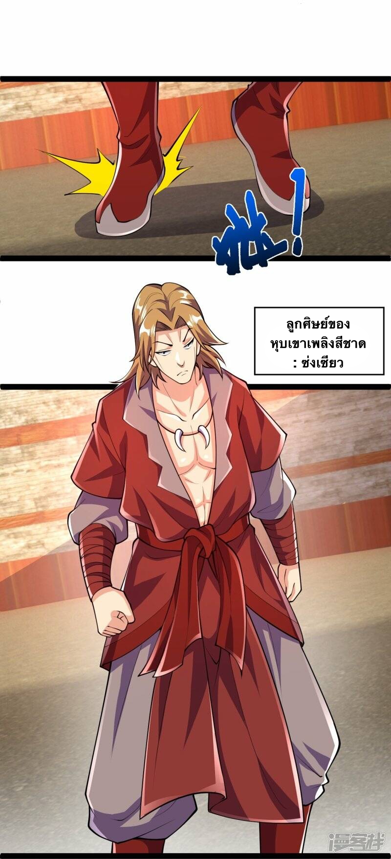 บรรพบุรุษผู้ขัดเกลากายา (ทันจีน) ตอนที่ 57 หน้า 6