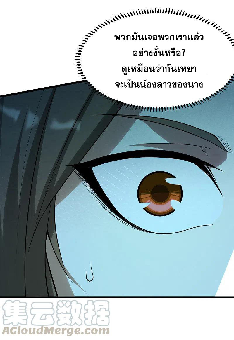 เทพอสูรสยบฟ้า ตอนที่ 202 หน้า 24