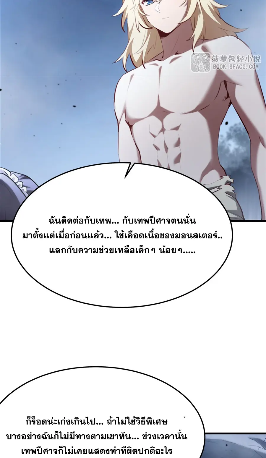 ตัวร้ายผมทองในนิยายตัวเอกหญิงสุดแกร่งก็อยากมีความสุข ตอนที่ 38 หน้า 30