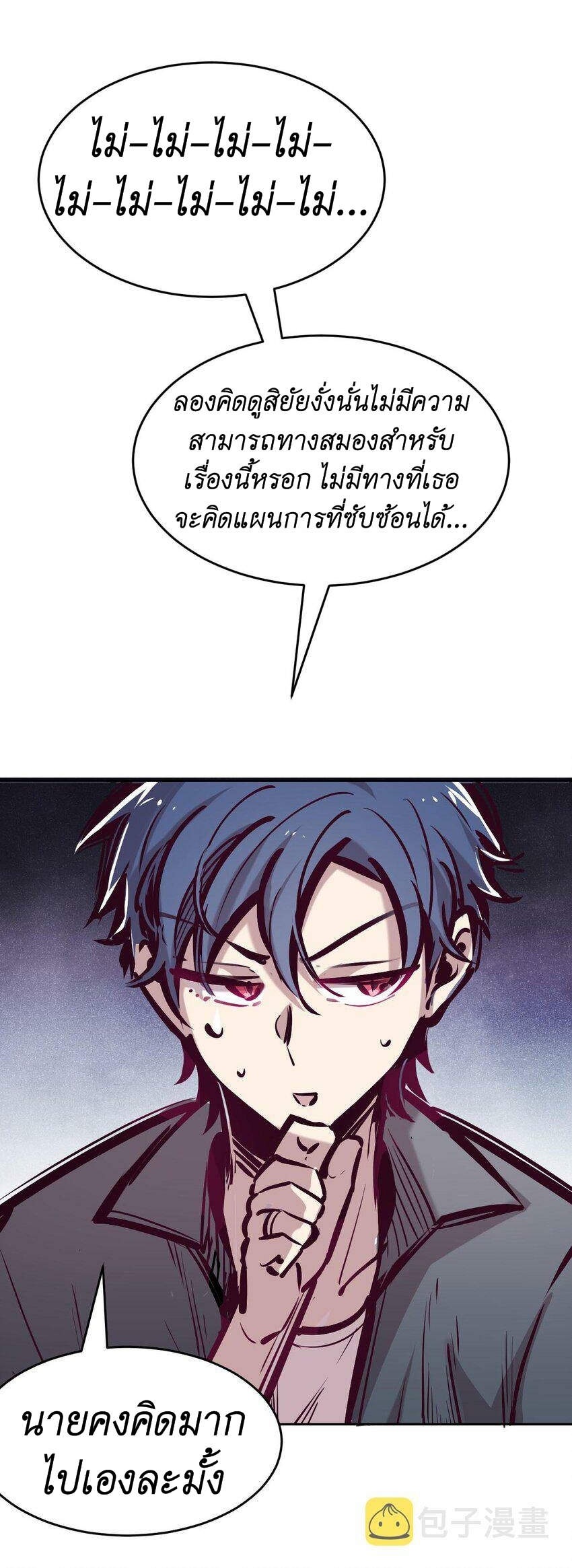 Demon x Angel can't get along! ตอนที่ 65 หน้า 10
