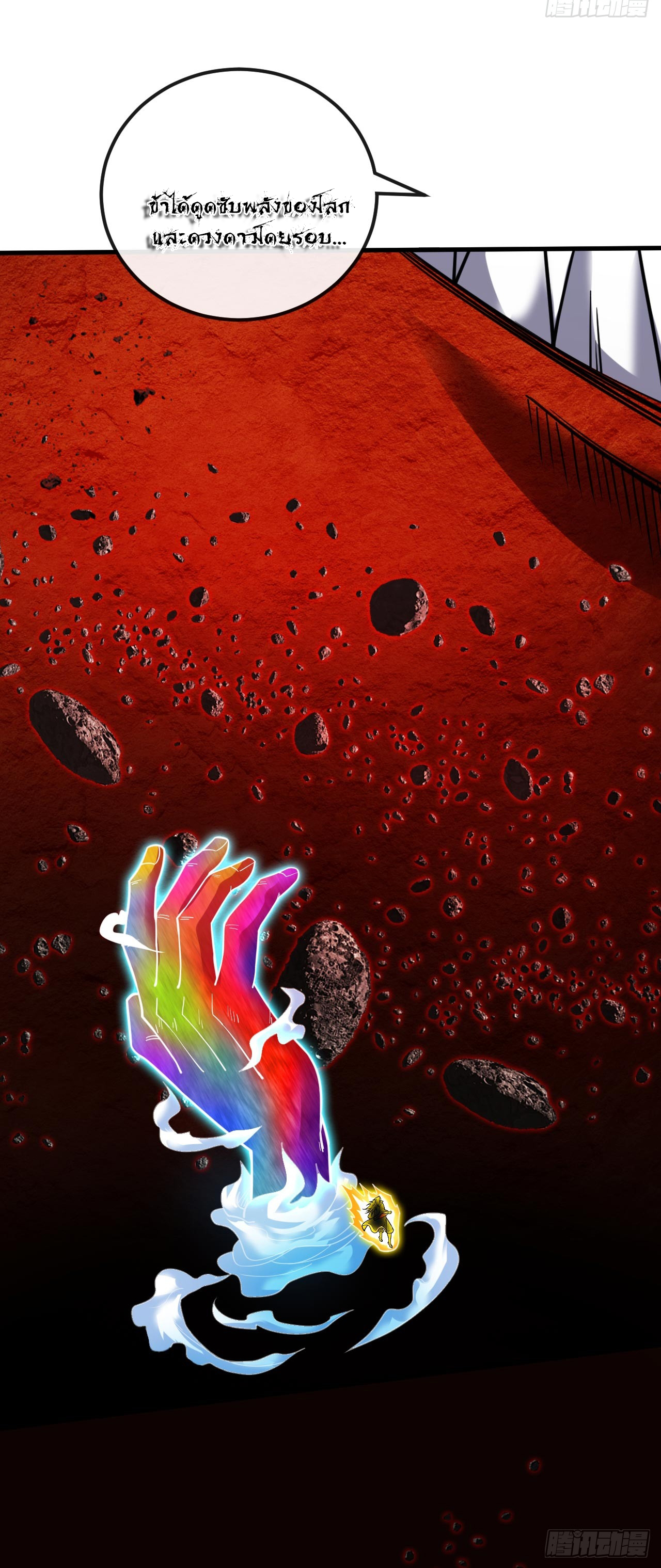 ข้าอยู่อย่างสันโดษมากว่า 100,000 ปี (ทันจีน) ตอนที่ 69 หน้า 32