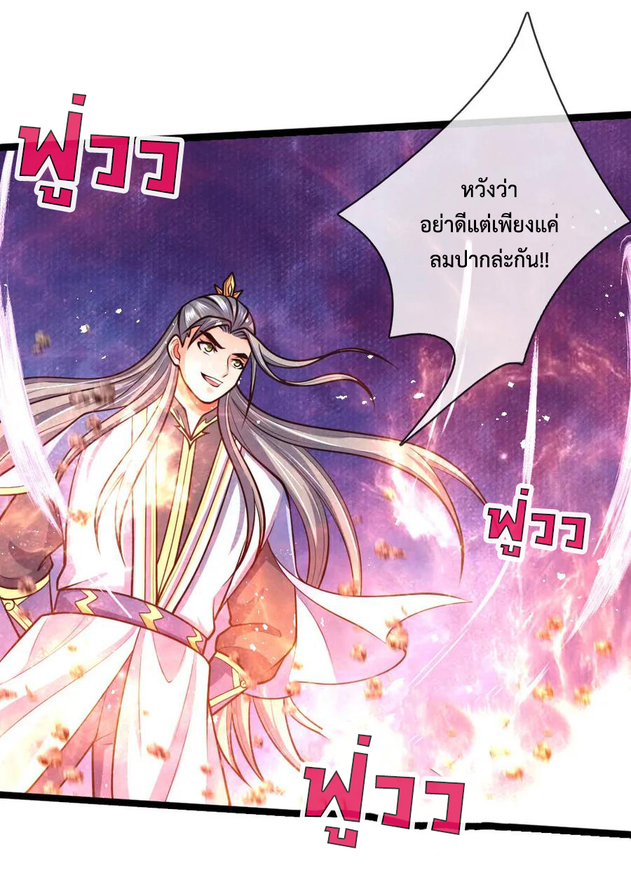 |.ตำนานราชันย์เทพสวรรค์ ตอนที่ 176 หน้า 16