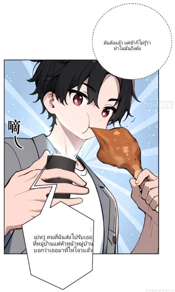 ถึงข้าจะแค่ขั้นสร้างรากฐาน แต่ข้าก็เทพ ( อัพตอนใหม่ทุกวัน เสาร์ ) กลุ่มชนแล้ว ตอนที่ 2 หน้า 33