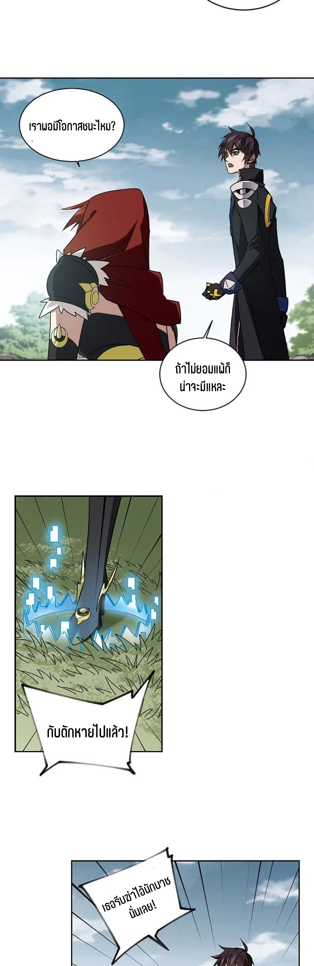 จอมเวทย์กังฟู ตอนที่ 115 หน้า 29