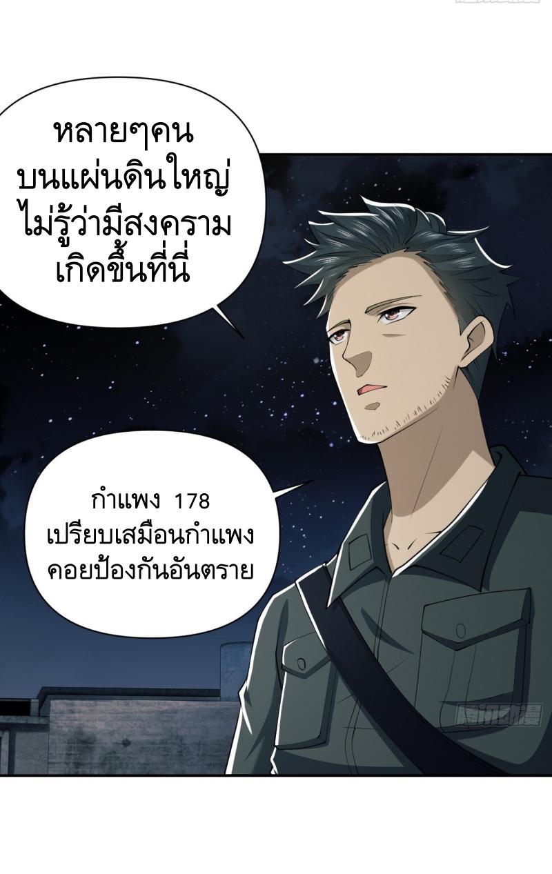 THE FIRST ORDER ตอนที่ 192 หน้า 30