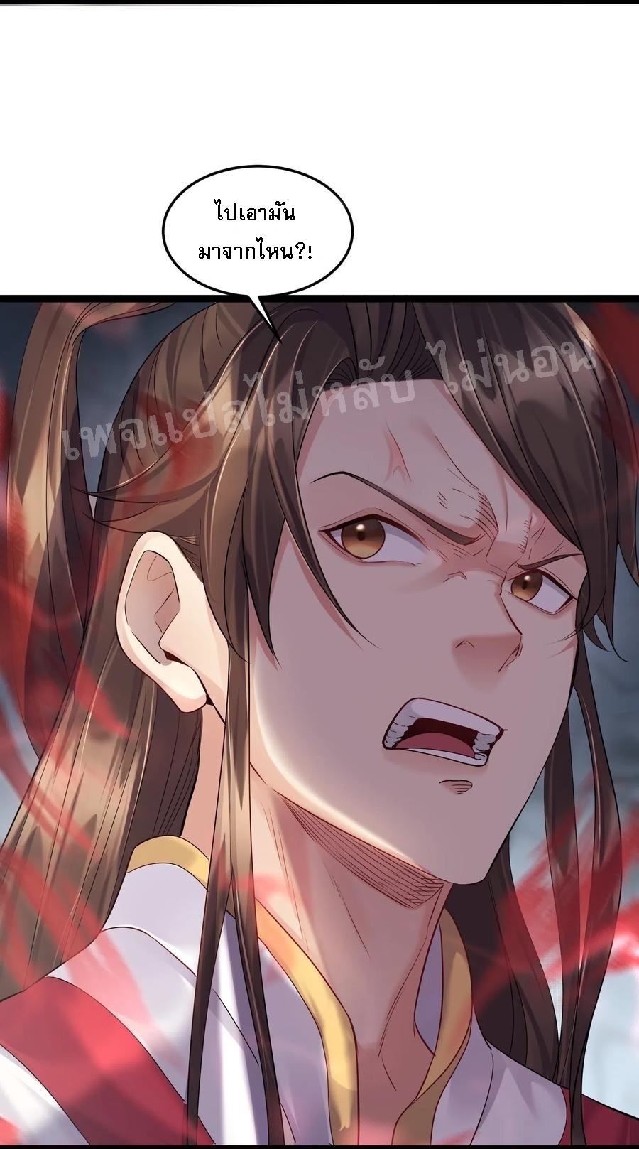 ดันเกิดใหม่เป็นสุดยอดวายร้ายหมายเลขหนึ่ง ตอนที่ 9 หน้า 30