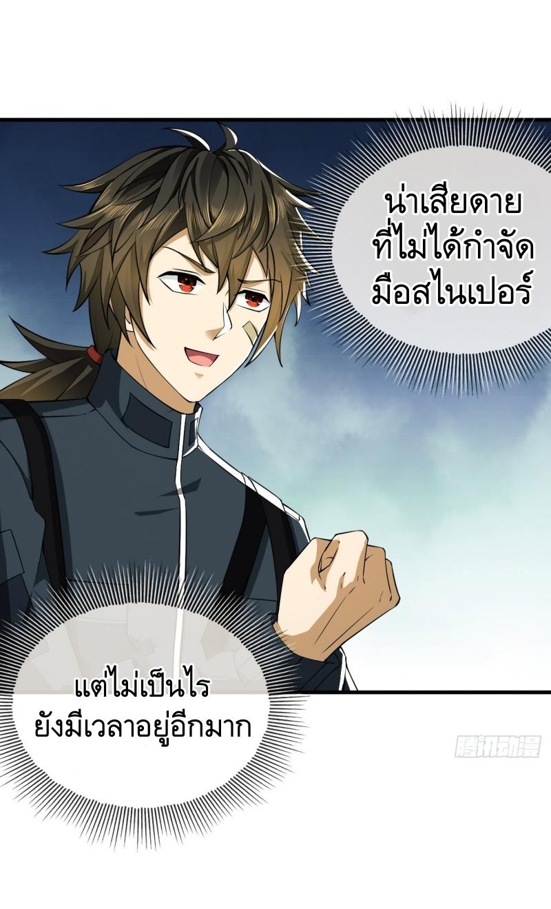 THE FIRST ORDER ตอนที่ 213 หน้า 6