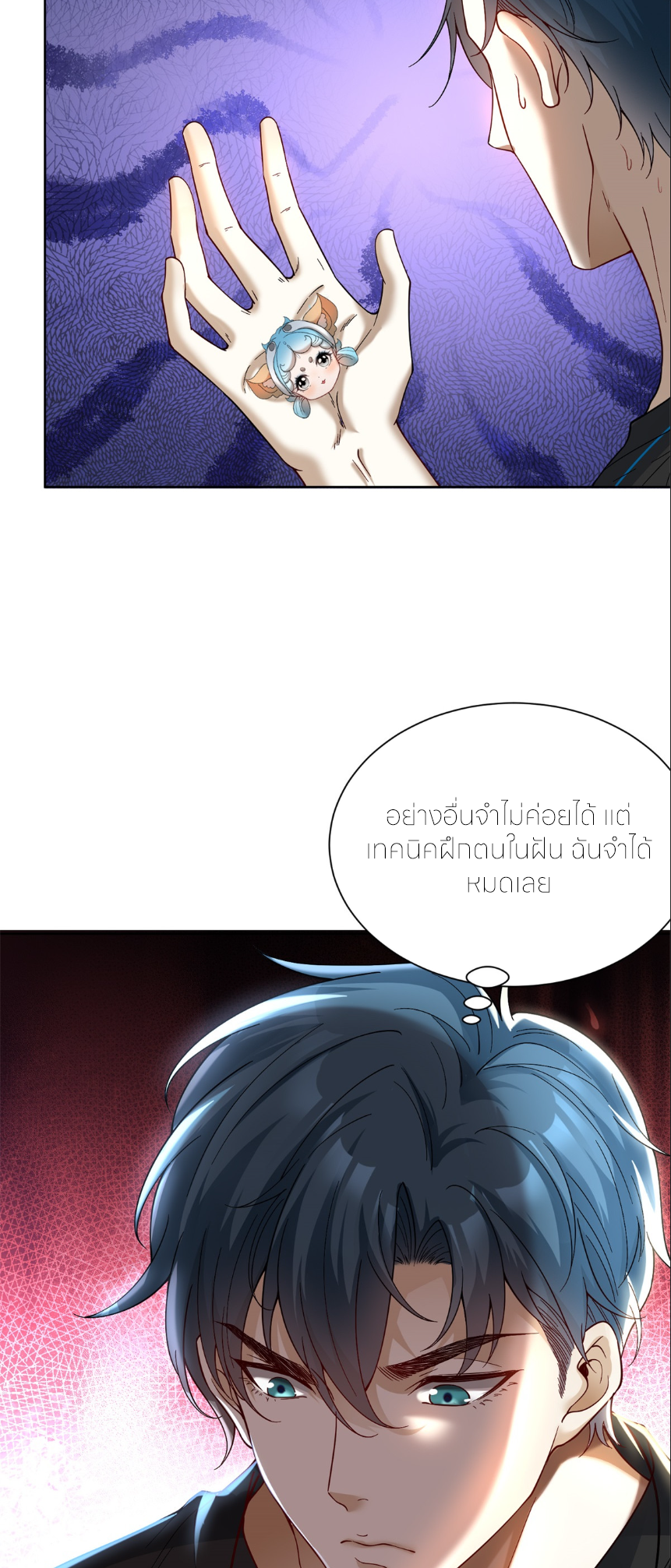 เส้นทางเซียน: ทวงคืนความทรงจำ 🎞️ ตอนที่ 2 หน้า 40