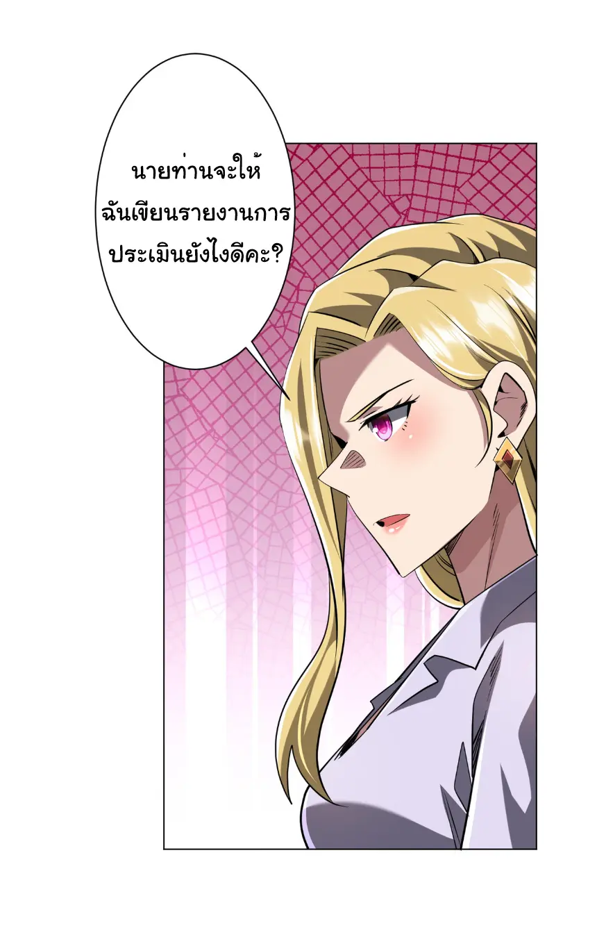 Start with trillions of coins ตอนที่ 272 หน้า 31