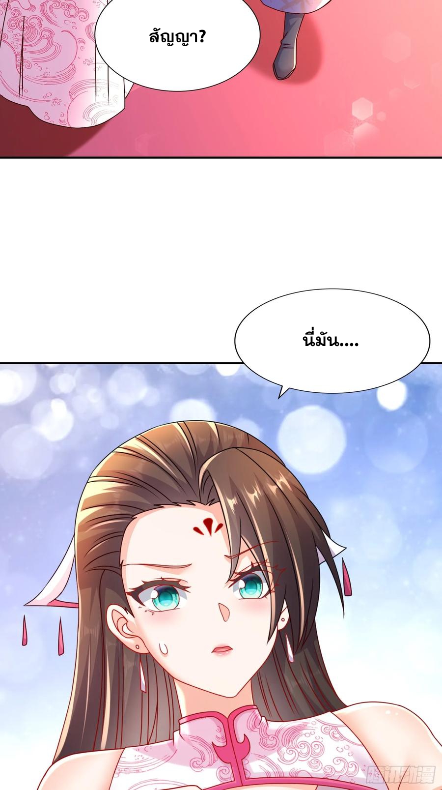 ฮาเร็มศิษย์พี่สาวทั้งเจ็ดของผมนะค้าบ ตอนที่ 41 หน้า 35