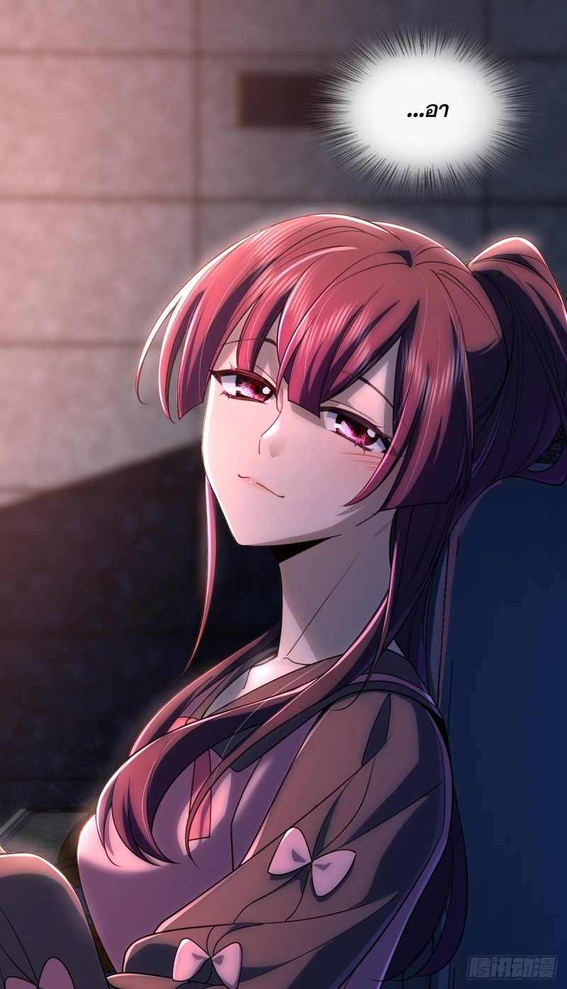 ช่วยทำตัวดีๆกับภรรยาของผมด้วย ตอนที่ 5 หน้า 26