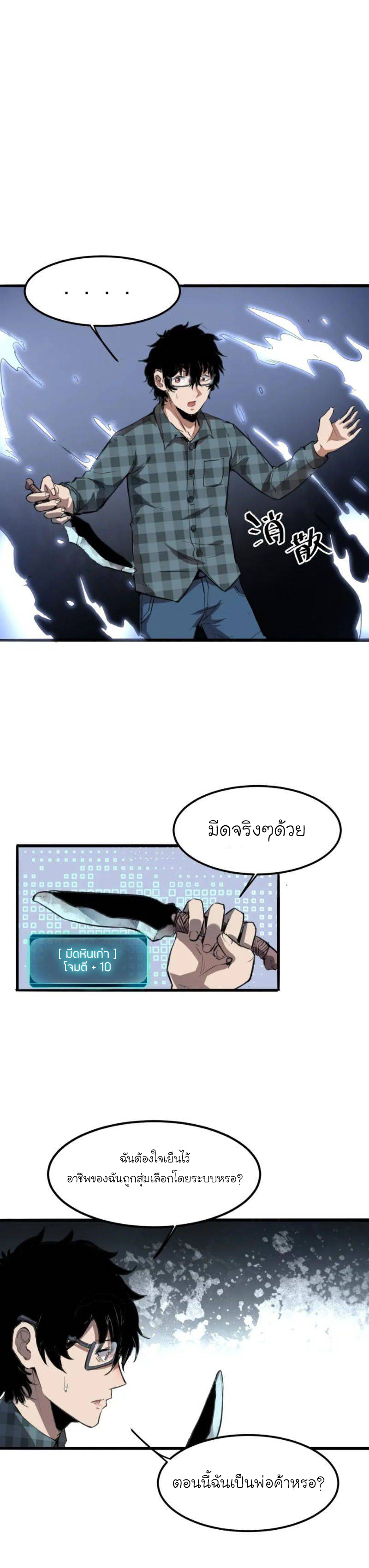 The King Of Bugs ตอนที่ 1 หน้า 34