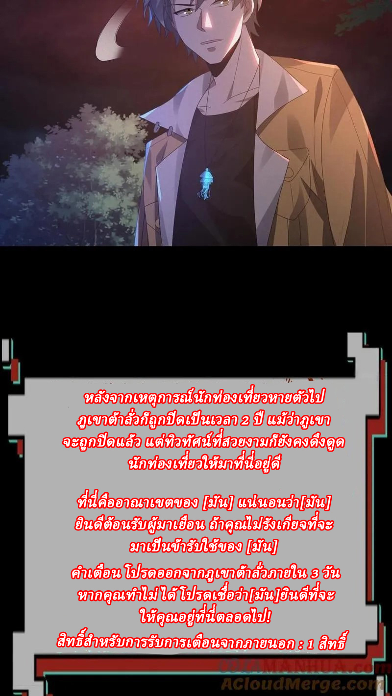 SSS-rank Invincible War God ตอนที่ 40 หน้า 15