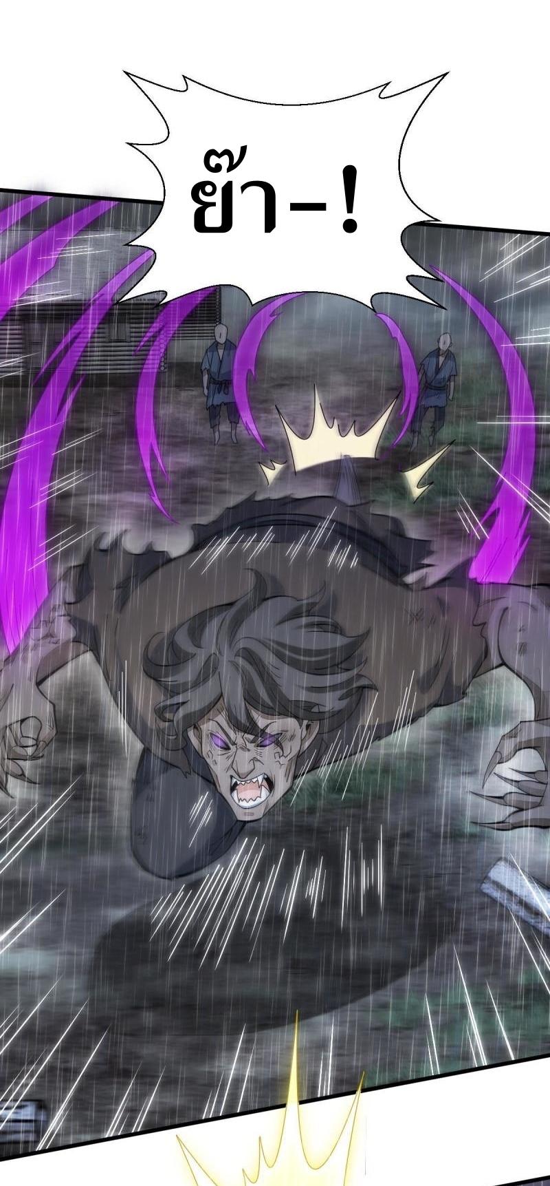 Lan Ke Qi Yuan ตอนที่ 161 หน้า 7