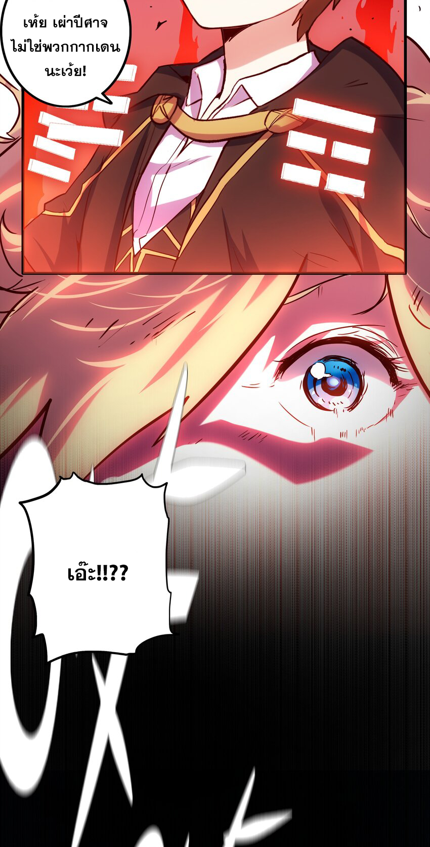 Training With The Demon King ตอนที่ 1 หน้า 131