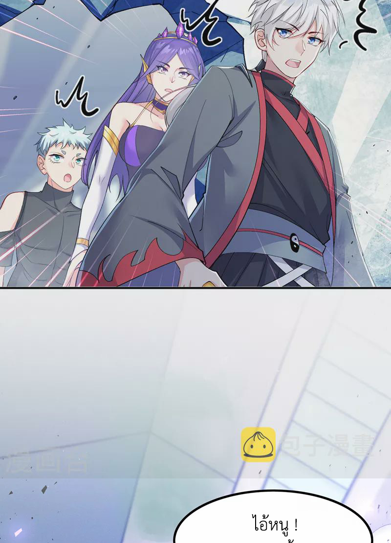 (จบ) Cultivate Immortality in The World of Superpowers (ปรมาจารย์ผู้ฝึกตนในโลกฮีโร่) ตอนที่ 34 หน้า 21