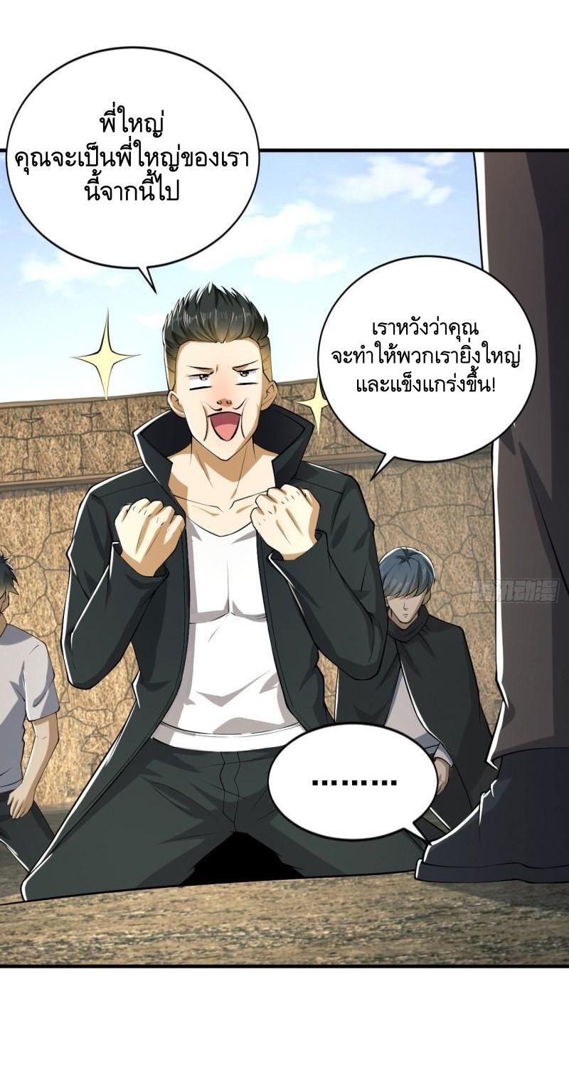 THE FIRST ORDER ตอนที่ 166 หน้า 24