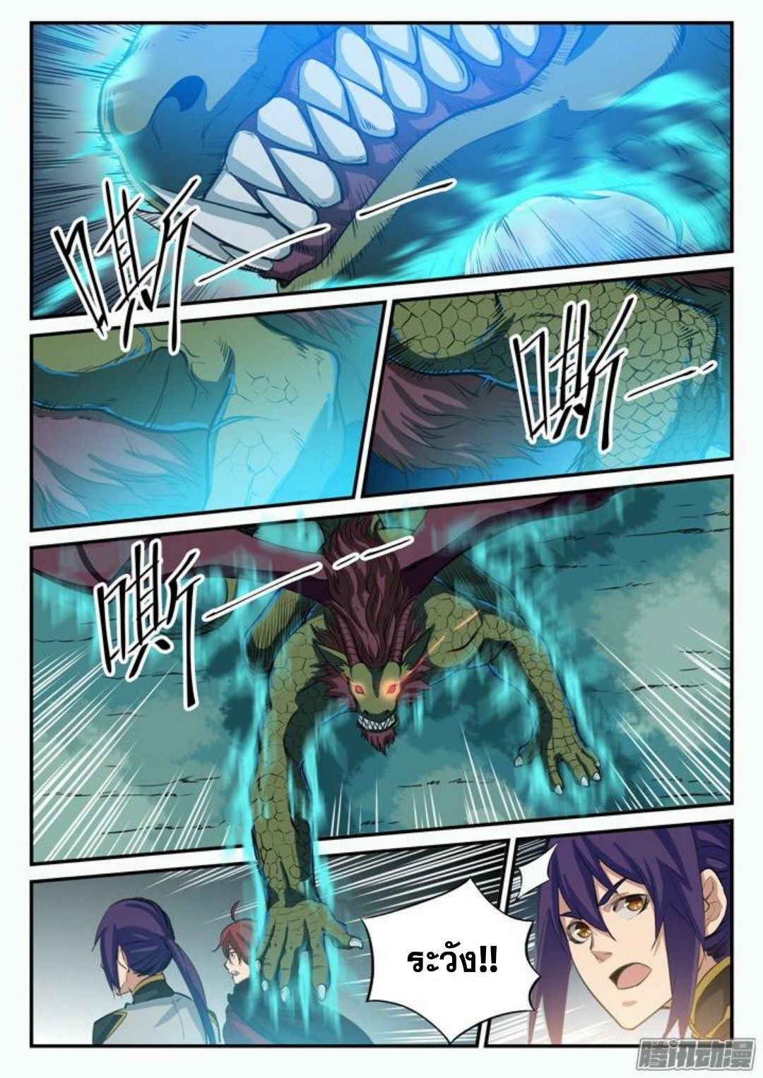 Apotheosis – การยกระดับสู่สถานะของพระเจ้า ตอนที่ 100 หน้า 15