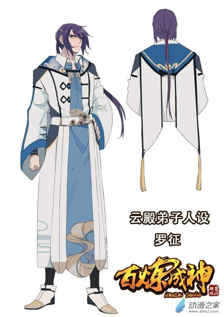 Apotheosis – การยกระดับสู่สถานะของพระเจ้า ตอนที่ 117 หน้า 20