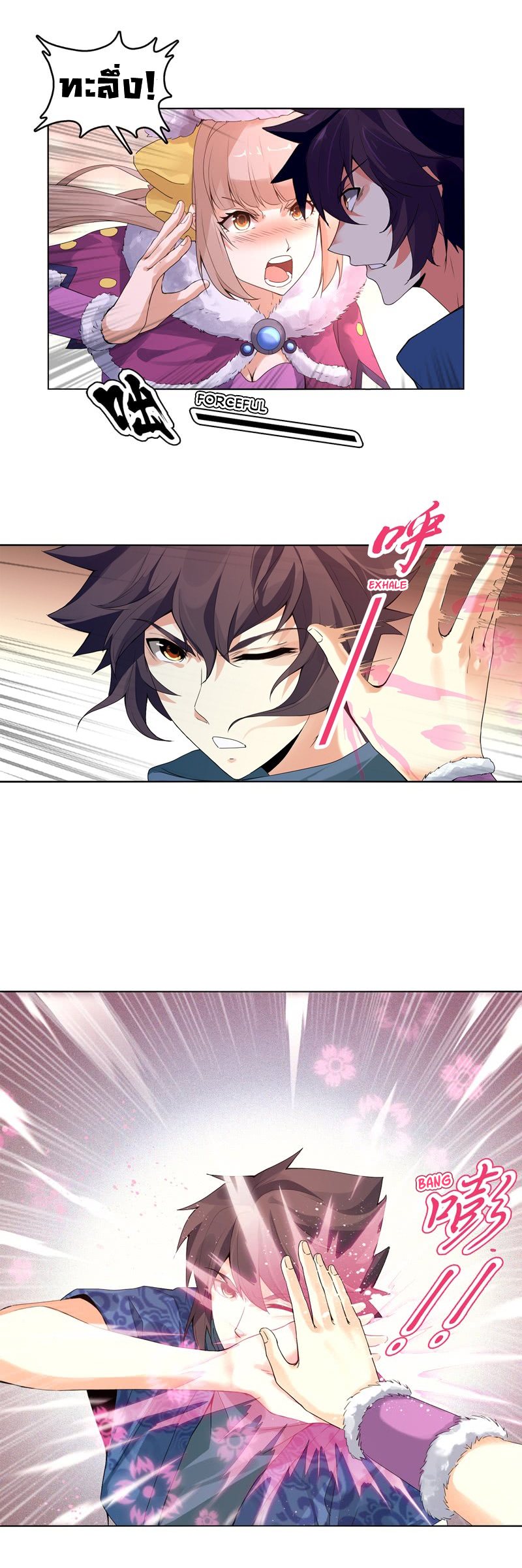 (จบ) Heavenly God Mnemonic (กำเนิดใหม่เทพวรยุทธตระกูลหยาง) ตอนที่ 3 หน้า 9