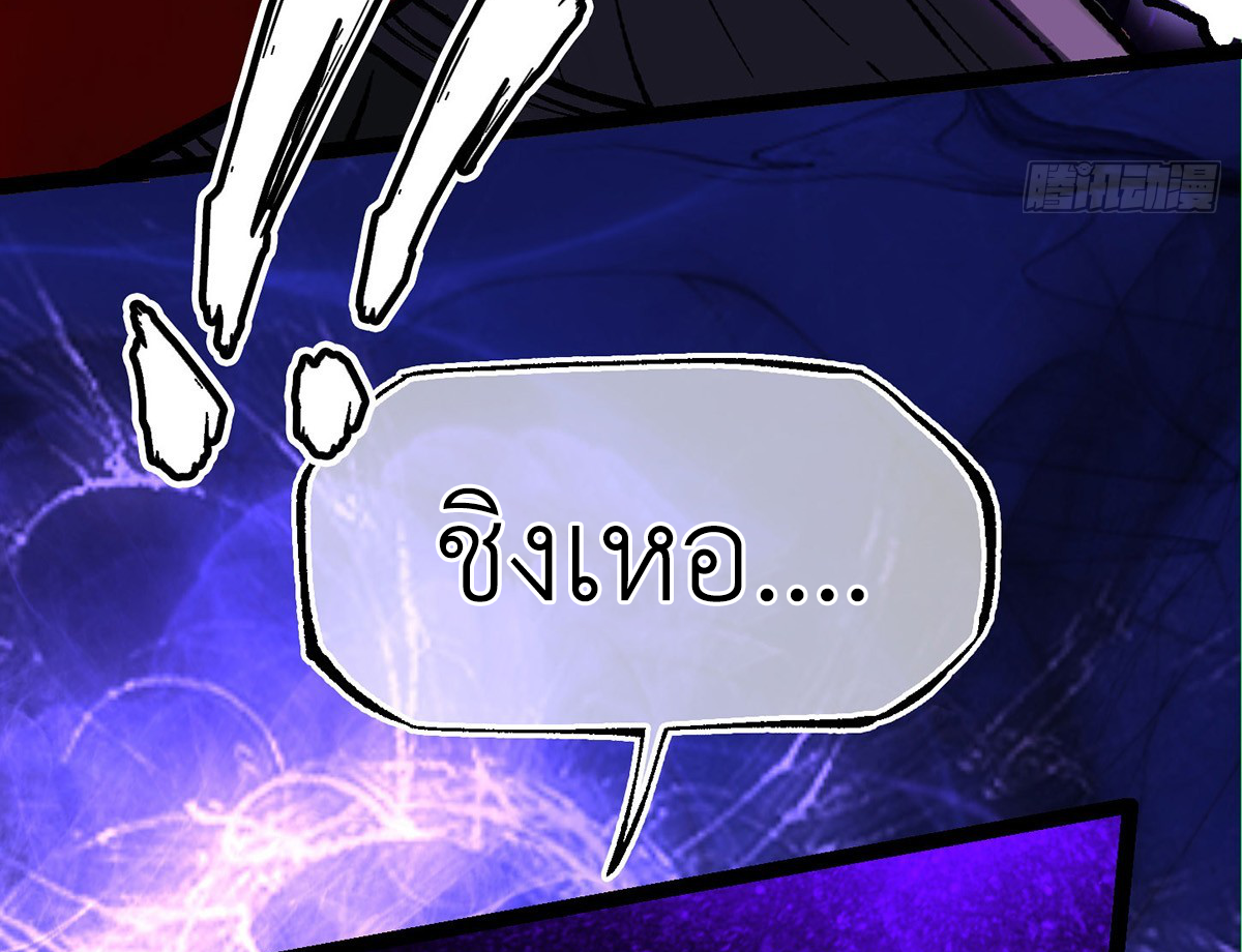 (ทันจีน) Mechanical Master (โคตรปรมาจารย์เทพจักรกล) ตอนที่ 1 หน้า 29