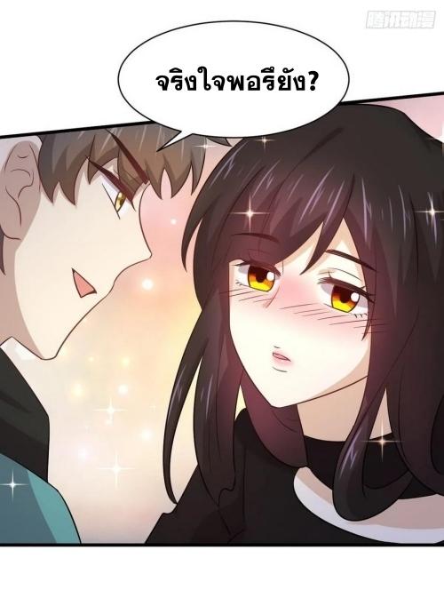 Immortal Swordsman in The Reverse World ข้าเซียนกระบี่ไม่เกาะสตรี ตอนที่ 139 หน้า 45