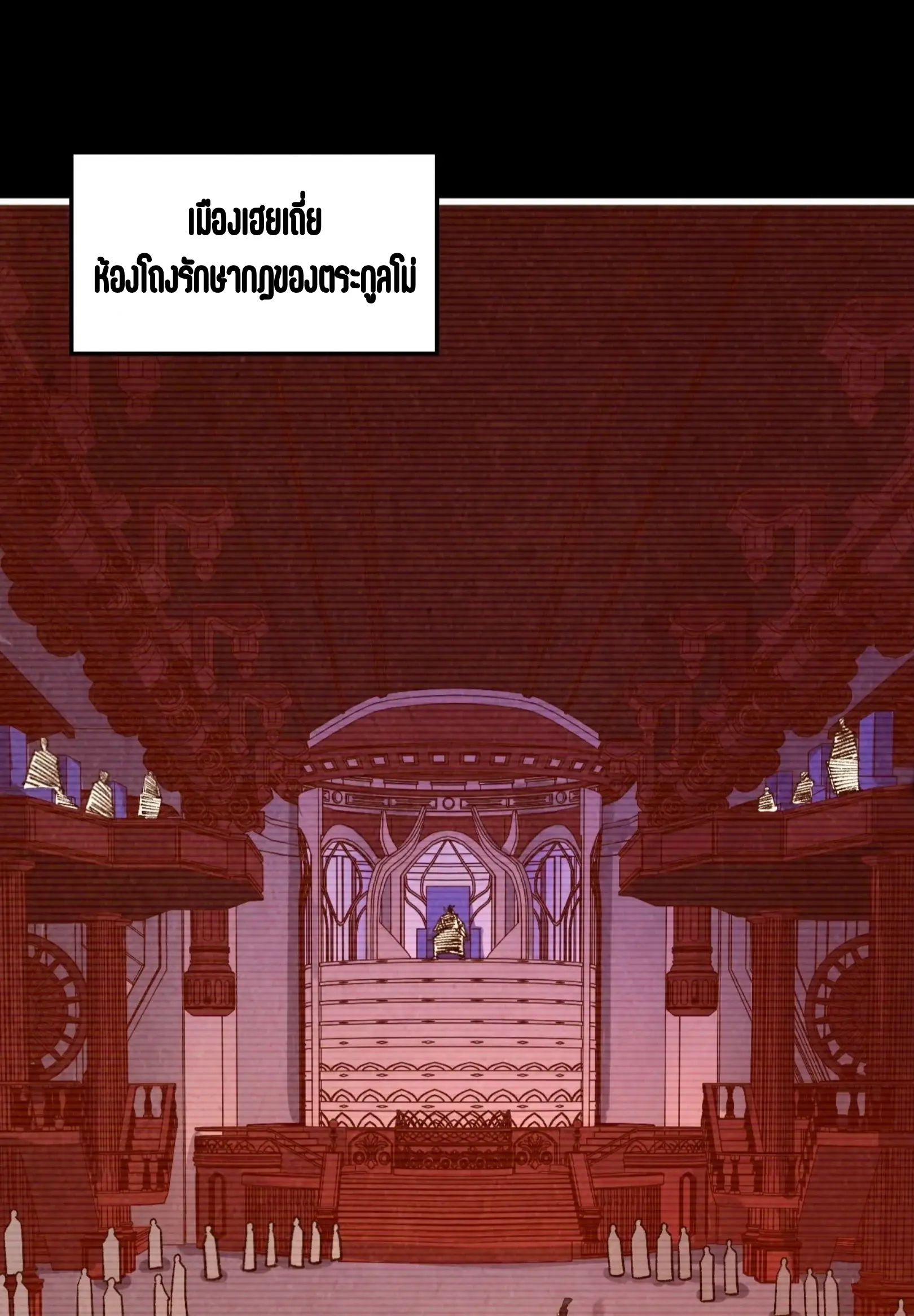 มหาเทพนิรันดร์กาล ตอนที่ 335 หน้า 46