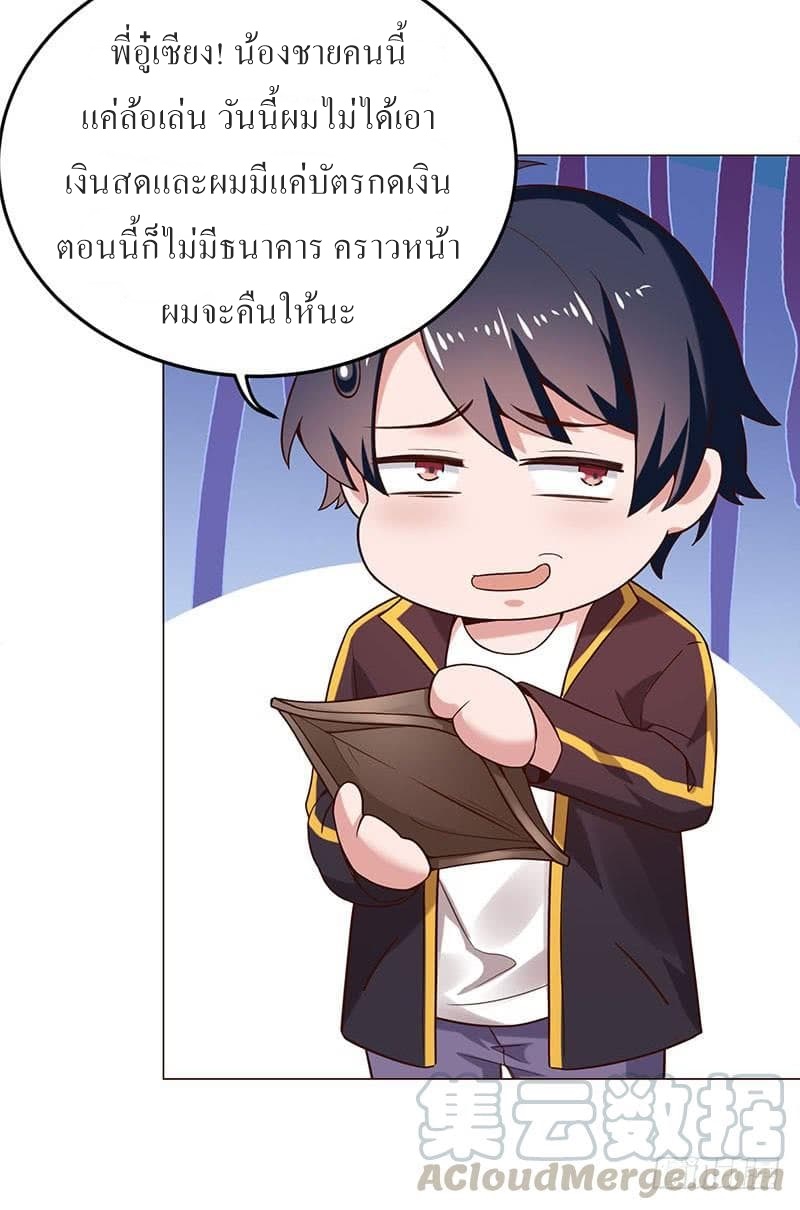 |. Carrying The Goddess Along (จบss1) ตอนที่ 28 หน้า 12