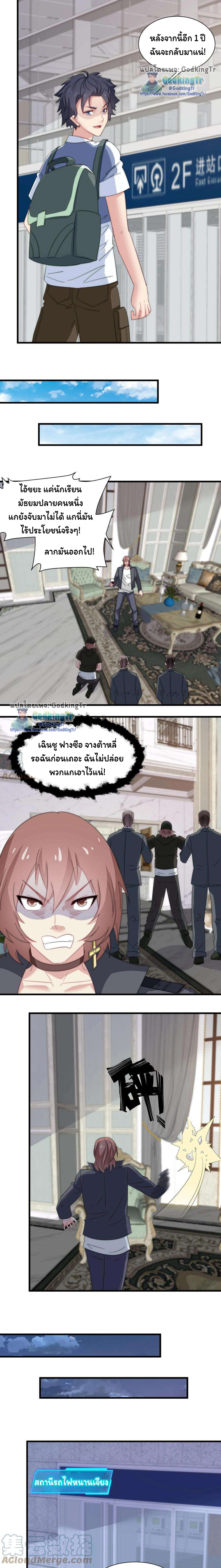 เป็นแค่สไลม์ธรรมดา จะตบมังกรไม่ได้หรือไง? ตอนที่ 62 หน้า 6