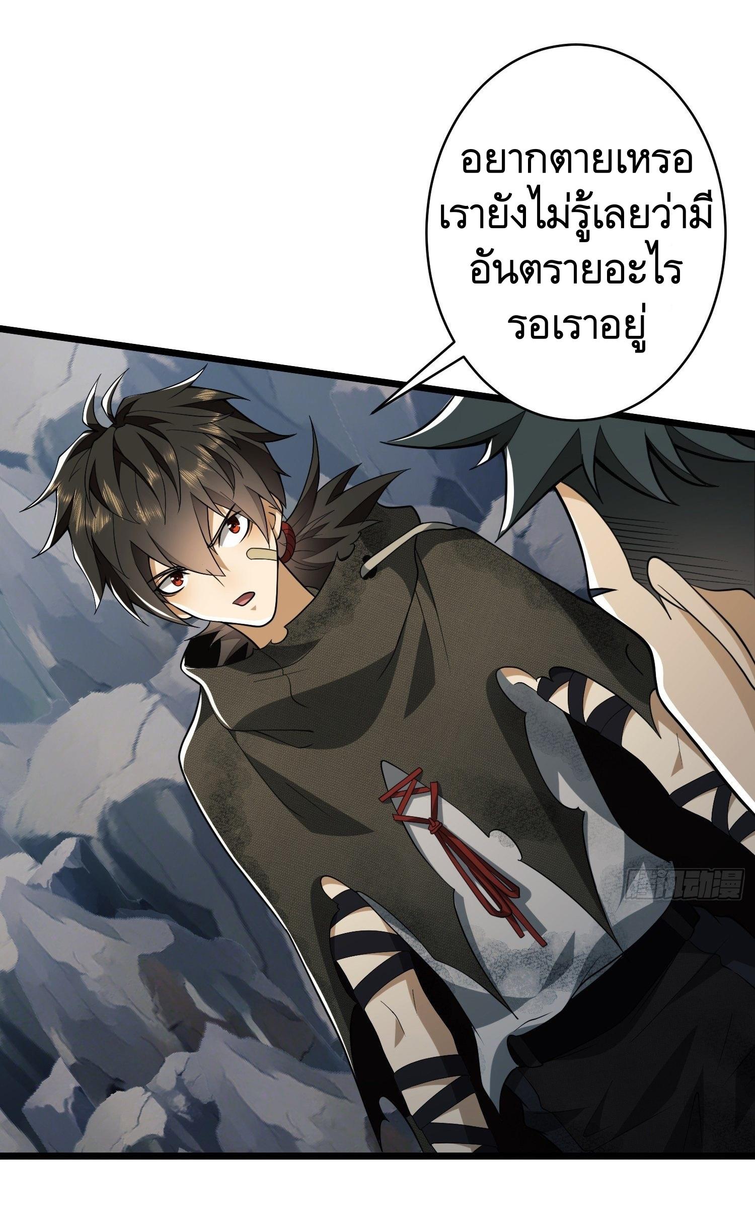 THE FIRST ORDER ตอนที่ 34 หน้า 24