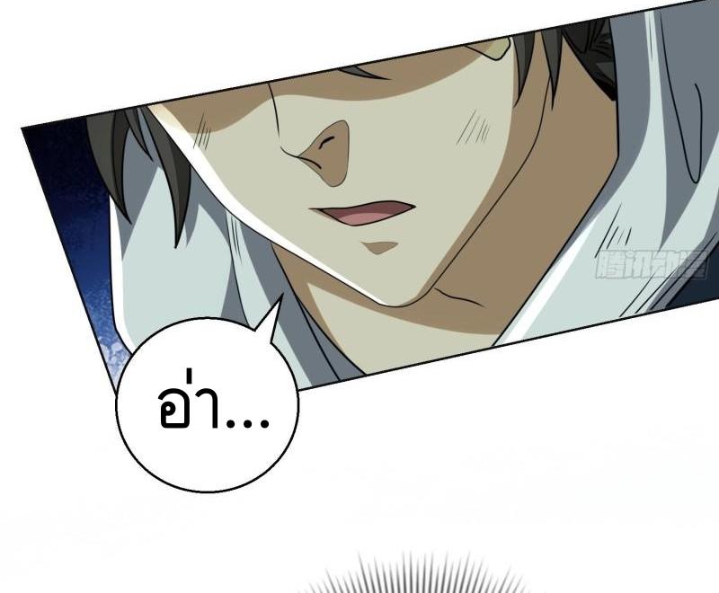 THE FIRST ORDER ตอนที่ 140 หน้า 47