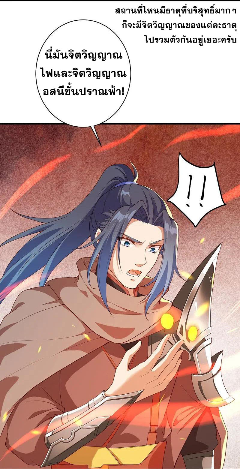 Against the Gods - อสูรพลิกฟ้า ตอนที่ 323 หน้า 59